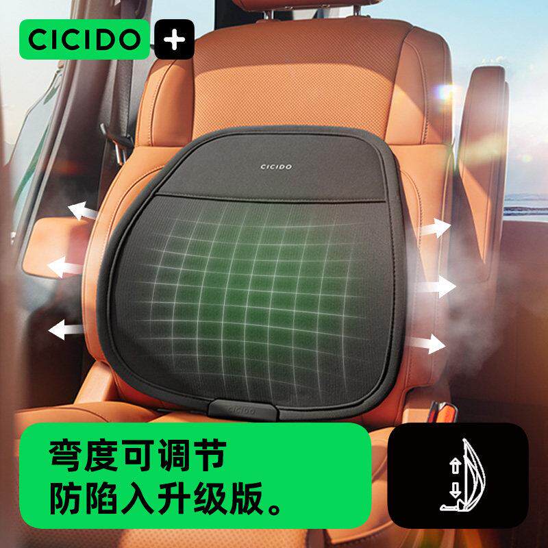 CICIDO汽车腰靠腰托 托座椅透气背靠垫主驾驶靠垫护腰支撑腰垫