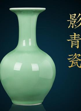 影青釉花瓶新中式家居客厅插花摆件创意酒柜装饰品景德镇瓷器瓶子