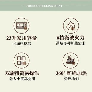 加热家用多功能热饭菜适用老人小孩使用X6 格.兰仕微波炉23L转盘式