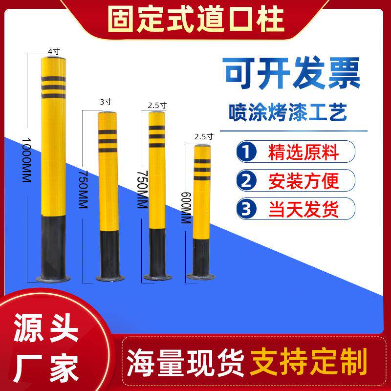 厂家直销固定式道口柱道路交通防撞柱停车桩隔离柱防撞反光警示柱