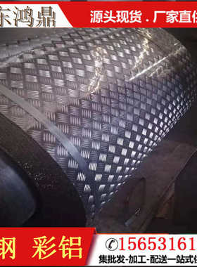 筋花纹五条铝板扁豆花纹铝板铝板防滑花纹花纹铝板5052指针纹