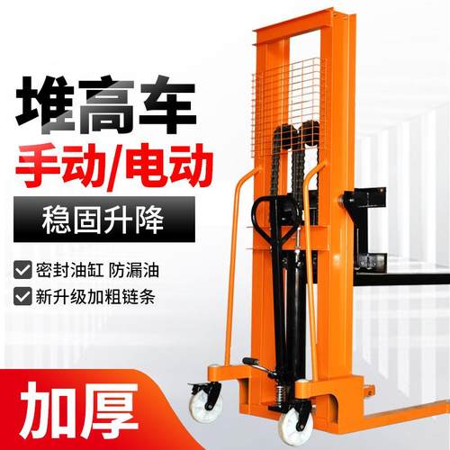 劲友叉车手动电动堆高车1吨2吨地牛液压升降货叉升高车装卸搬运车
