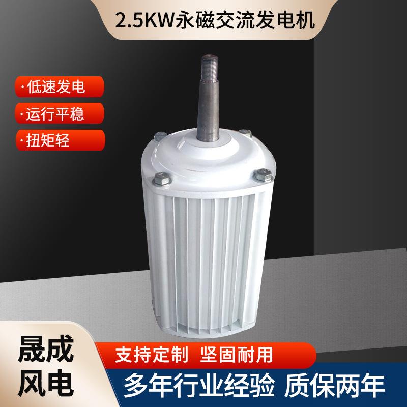 耐酸碱腐蚀永磁交流发电机2.5kw永磁交流发电机低噪音扭矩轻电机