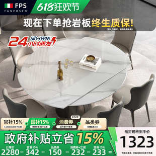 现代简约小户型家用 超晶石可旋转伸缩圆桌轻奢梵普森岩板餐桌意式
