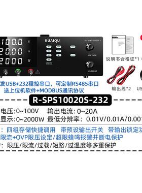 R-SPS10020S-232可编程直流稳压电源100V直流电源RS232程控电源