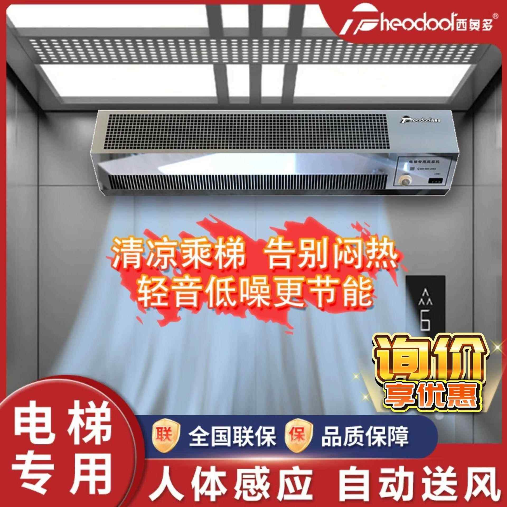风幕机电梯专用风帘机人体感应空气幕防尘隔热轻音耐用清凉