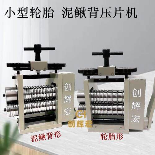堡讯适用欧式轮胎压片机 金银铜首饰手镯小型家用压圆泥鳅背定制
