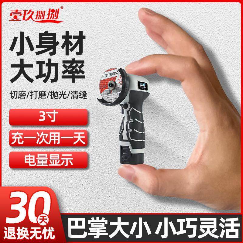 迷你角磨机锂电小型切割机充电式家用便携磨光机打磨抛光机清缝机