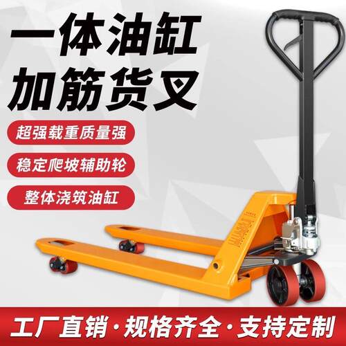 动液压搬运动叉车2吨PSO吨降5吨手装卸搬运车地牛叉车手液压升车