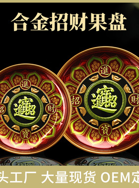 水果盘果盘果盘合金莲花装饰摆件