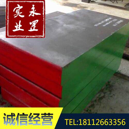 现货 供应SKS42合金工具钢板刃具钢SKS42圆钢工具钢否合工钢20201