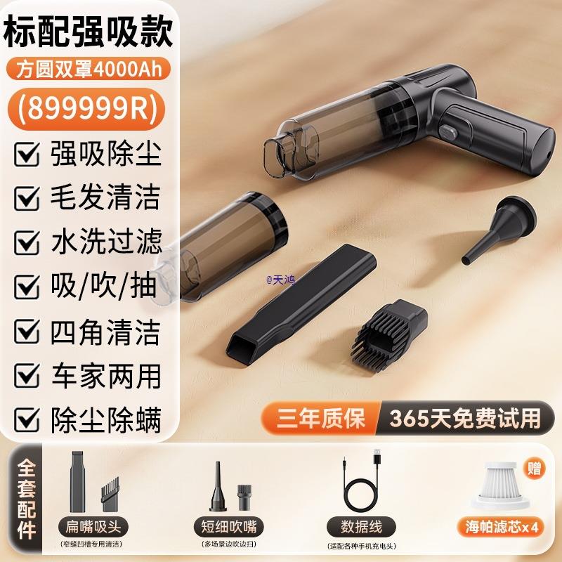 车载吸尘器车家两用大吸力无线手持小型迷你汽车宿舍吸尘机3840