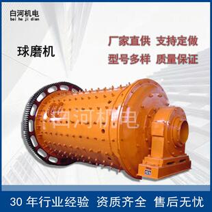 Φ900 1800节能球磨机钾长石钠长石球磨机晶石萤石矿石玻璃球磨机