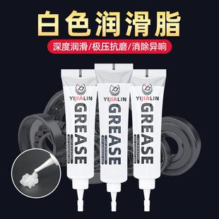 汽车白色润滑脂车门把手限位器滑轨锂基脂耐高温机械轴承齿轮保养