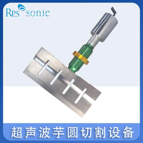 超声波芋圆切割设备超声波鱼豆腐切割刀超声波西点切割机直销