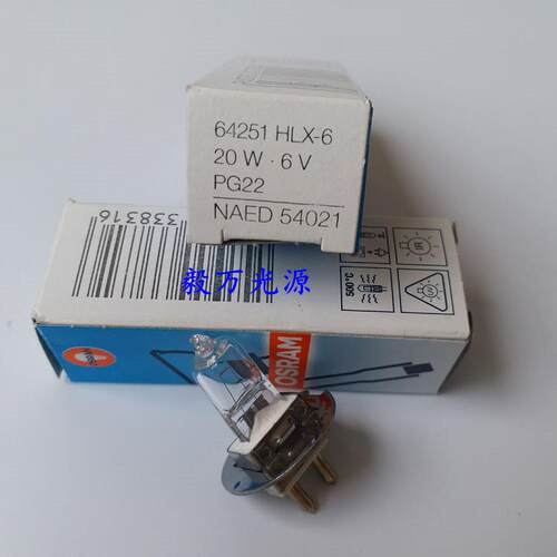 苏州六六视觉鹤牌YZ5X YZ5X1显微镜裂隙灯灯泡6V20W