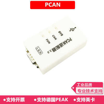 PCAN 德国PEAK VIEWCAN隔离IPEH-002022/21USBCAN分析仪INCA标定