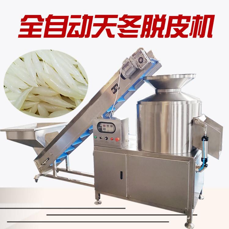 全自动天冬脱皮机脱皮率高新型天门冬去皮设备脱天冬皮机器无伤
