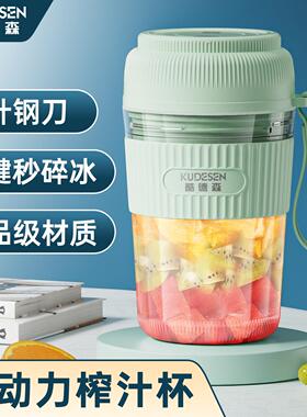 厂家直供榨汁机小型家用USB无线充电便携全迷你榨汁机自动果汁机