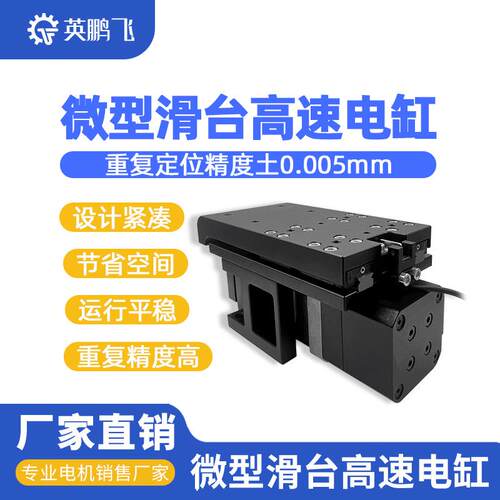 微型42高速步进电动缸5000线闭环高精度大负载带刹车电缸模组