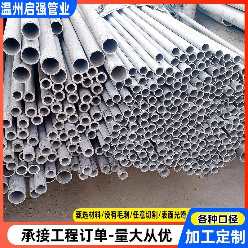 不锈钢工业管304空心管不锈钢管材圆管无缝厚壁管316管耐腐蚀