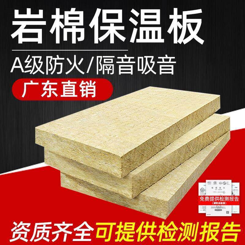 保温板岩棉板隔音棉ktv悬吊式天花板隔墙A级防火耐高温吸音棉隔热