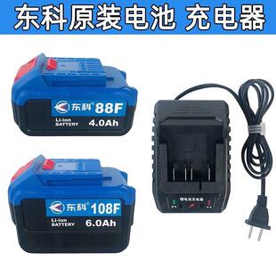 东科博诺科王电动起子电池充电角磨机电锤钻电锯88F108锂电池充电