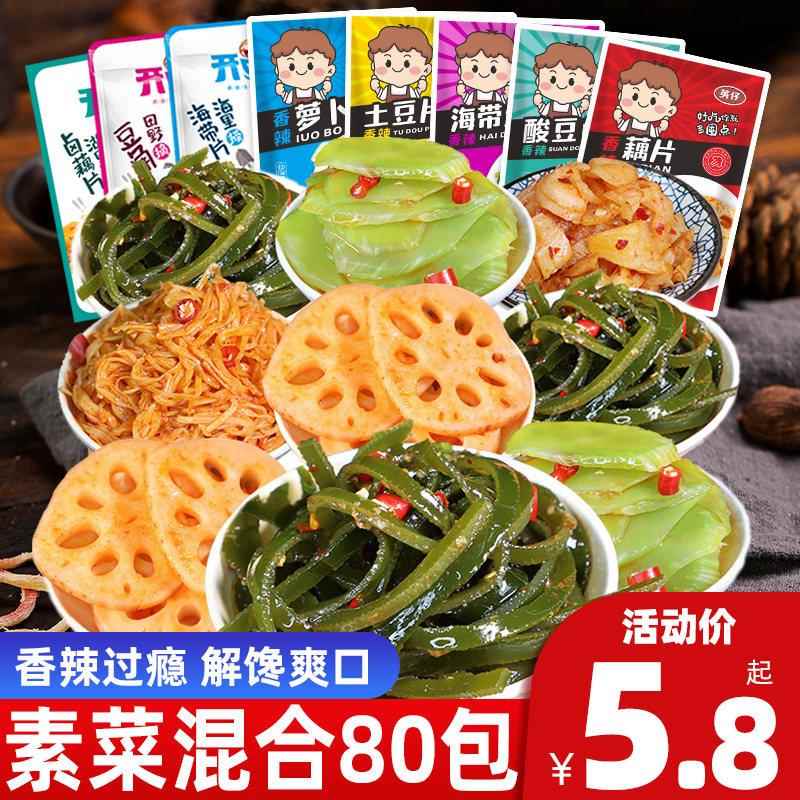-麻辣小零食卤味脆藕片休闲食品辣味小吃海带丝开袋即食解馋大礼