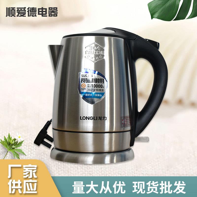 龙力电水壶LL-8032电热水壶家用电水壶自动断电全不锈钢烧水壶