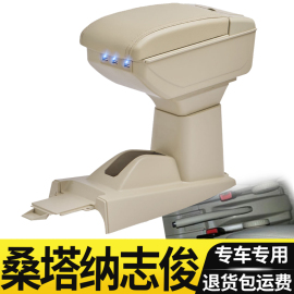 大众桑塔纳志俊专用扶手箱3000中央手扶箱Vista4000配件改装