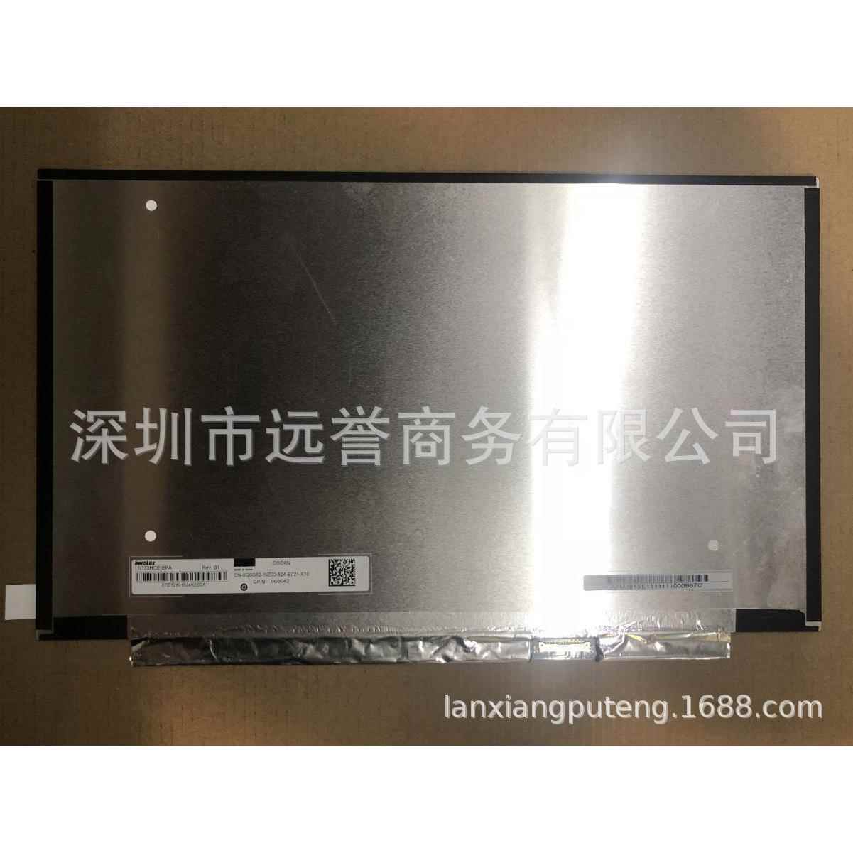 笔记本广告机液晶显示器屏幕13.3寸高分IPS薄车载屏N133HCE-EPA