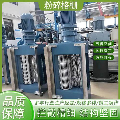 粉碎格栅SF股双股无股格栅泵站配套使用格栅除污机粉碎型