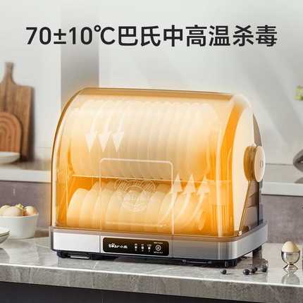 小熊多功能消毒柜保洁柜消毒碗柜小型家用台式奶瓶免沥水紫外线