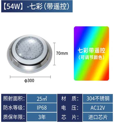 led户外防水不锈钢泳池灯七彩无线遥控水下灯12v/24v 水下壁灯