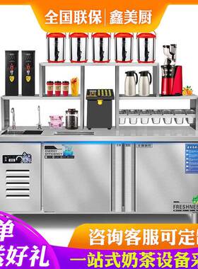 奶茶店设备全套商用不锈钢水吧工作台定制冷藏冷冻开槽沙拉操作台