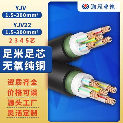 ZC-YJV电缆线三相四线电线25平方铜芯线2 3 4 5芯平方可铠装