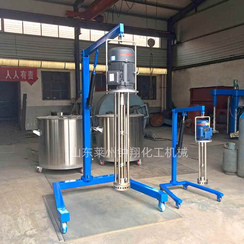 手动升降式乳化机 小型不锈钢分散乳化头 移动式高剪切乳化机