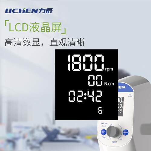 力辰悬臂式实验室OES系列电动搅拌机数显恒速精密定时高速搅拌机