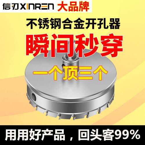 金属不锈钢高档合金开孔器钻头铁皮圆形蜂窝板开口扩孔打孔神器