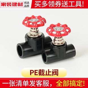 pe球阀热熔升降停止阀门黑色接头20 4分25 32塑料自来给水管配件