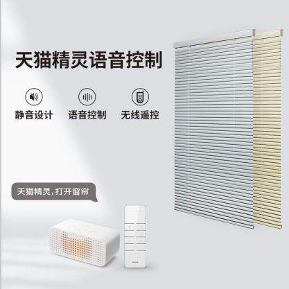 济南瑞茂电铝动办遥合金百叶公室展厅窗帘自动控012升降百叶帘