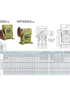 wpwdka减 wpwdks pwdko wpwdwkt wpwdkv涡轮蜗杆变速箱齿轮减速机