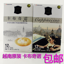 越南进口咖啡g7卡布奇诺咖啡，速溶咖啡三合一g7榛子摩卡