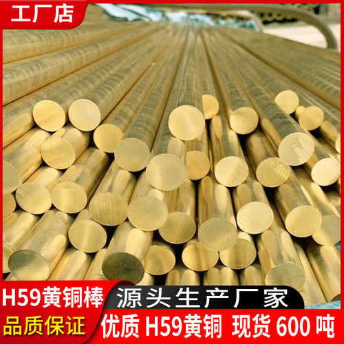 黄铜棒实心圆棒3 4 5 6 8 9 10 11 12 20 25 30mm车床H59六角铜棒