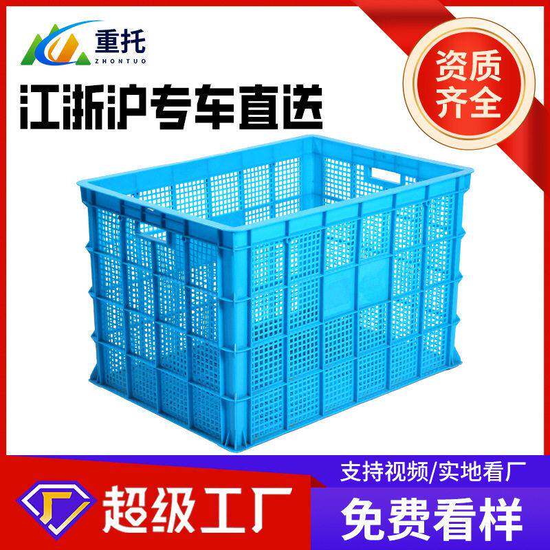 塑料筐长方形大号加厚箩筐 快递收纳框 水果蔬菜筐子服装厂周转筐