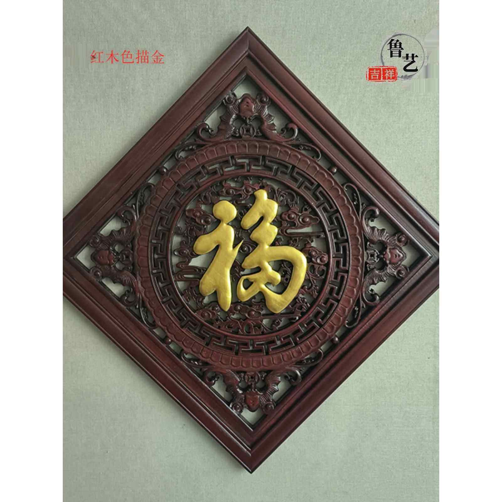 东阳木雕樟木五福挂件中国风客厅入口电视背景墙自然装饰菱形壁挂