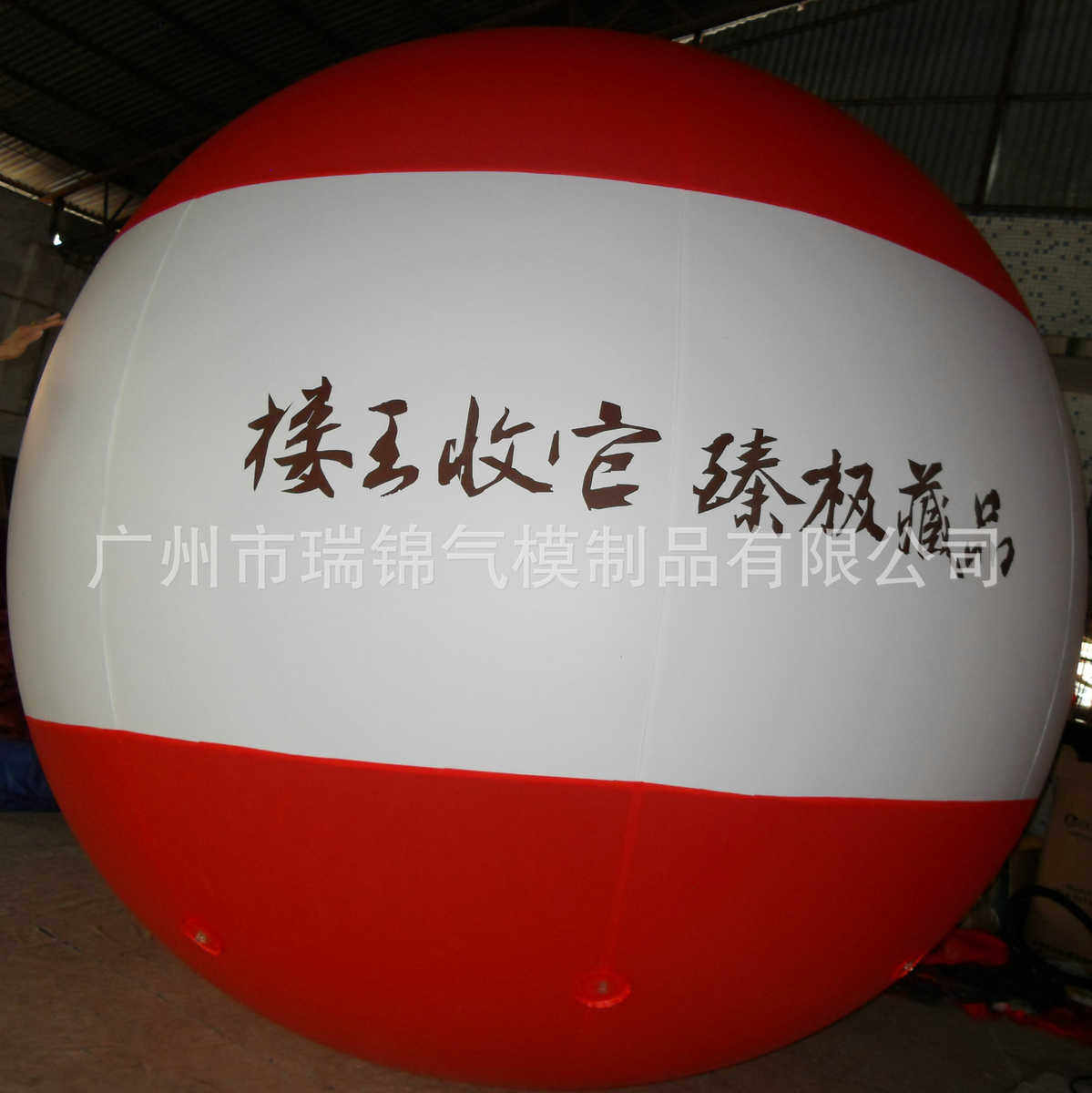 气球圆形pvc升空空飘供应厂家印字气球色户外广告活动多广州气球,节庆用品/礼品,气球,淘宝优惠券,粉丝福利购,淘宝优惠卷