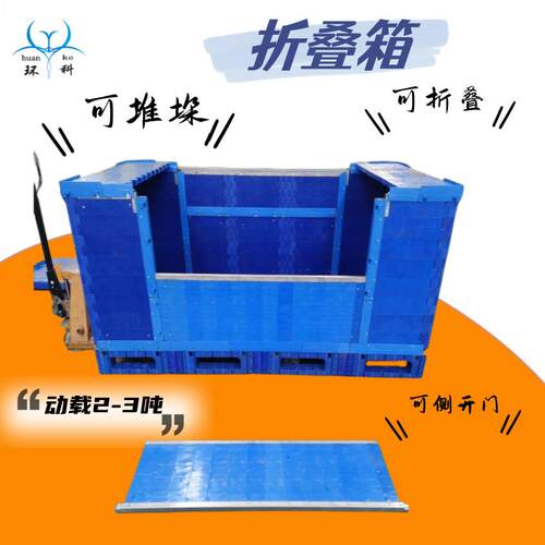广东 可拆卸式折叠箱定 制 1.5-2米周转箱物流箱堆垛架箱仓储笼
