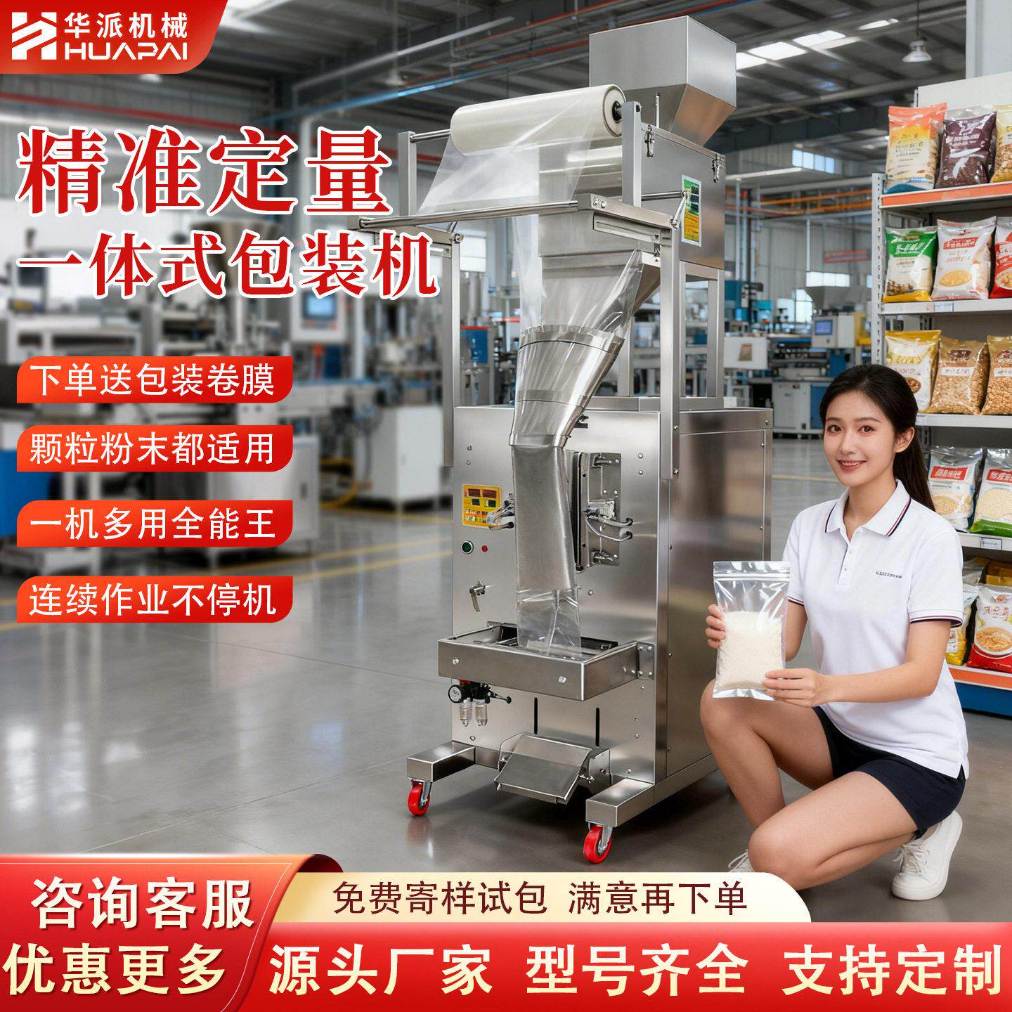 全自动定量称重灌装机粉剂五金螺丝分装机粉末包装机现货
