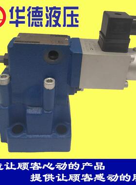 华德比例溢流阀DBEM10-30B/315YM 20 30 DBE 200YM100YM 100Y200Y